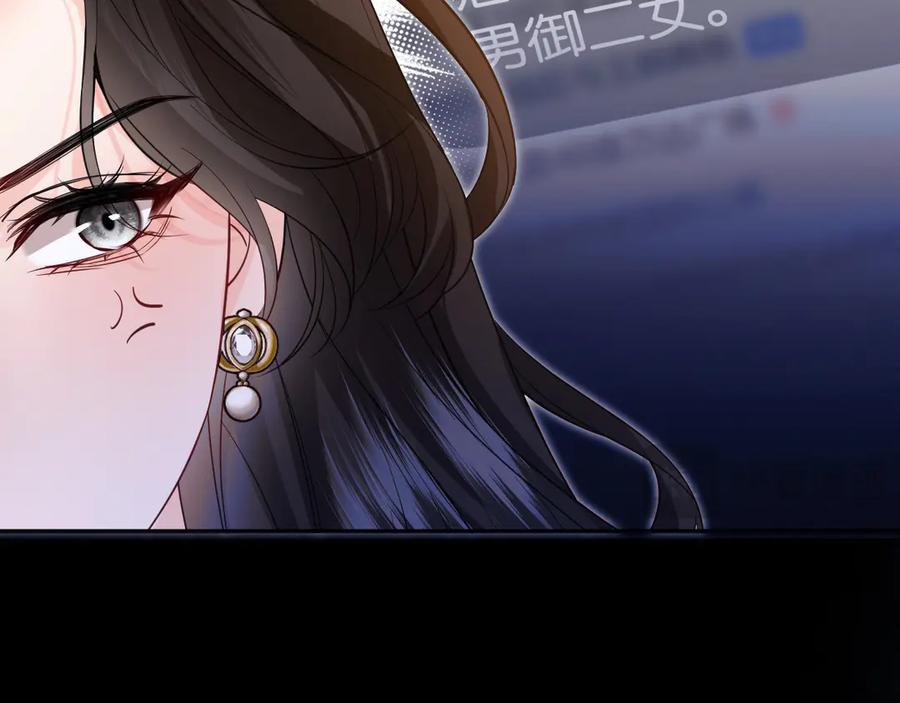 《情靡》第36话 回忆之前的晚上 第90页