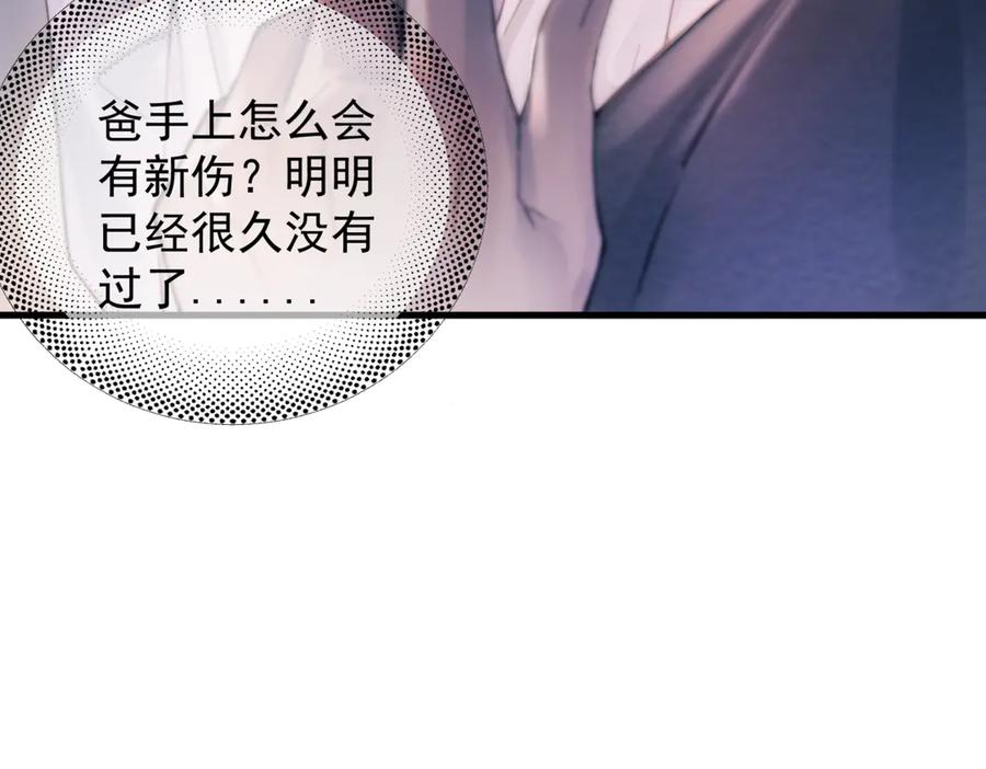 《精卫》第39话 不能遗忘的事情 第46页