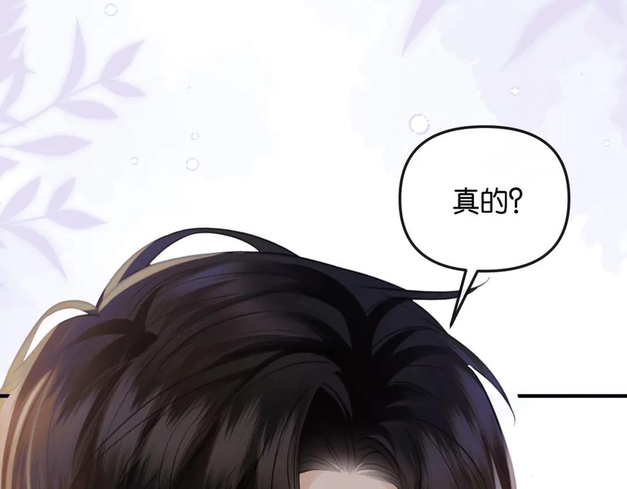 《情靡》第36话 回忆之前的晚上 第19页