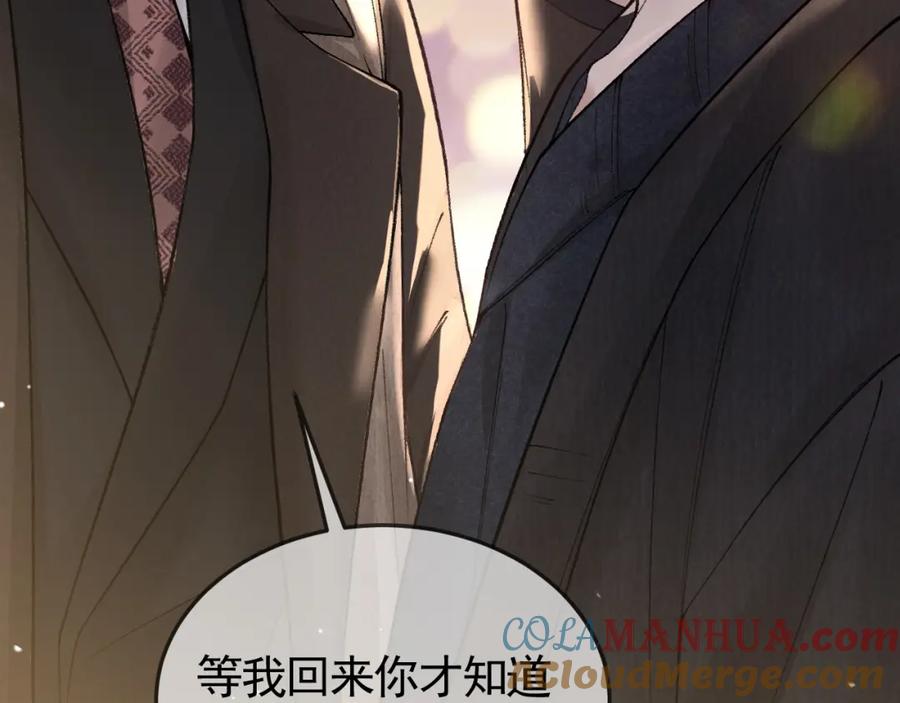针锋对决 第38话 原炀出差 第89页
