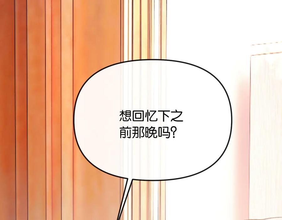 《情靡》第36话 回忆之前的晚上 第74页