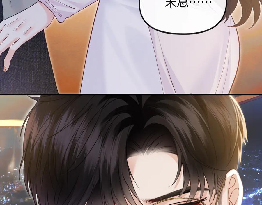 《情靡》第36话 回忆之前的晚上 第10页