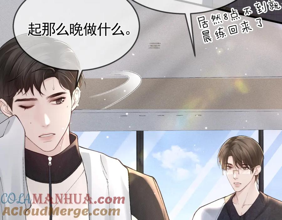 针锋对决 第38话 原炀出差 第13页