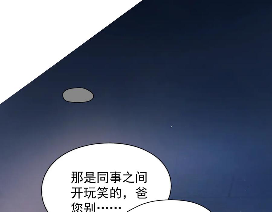 《精卫》第39话 不能遗忘的事情 第52页