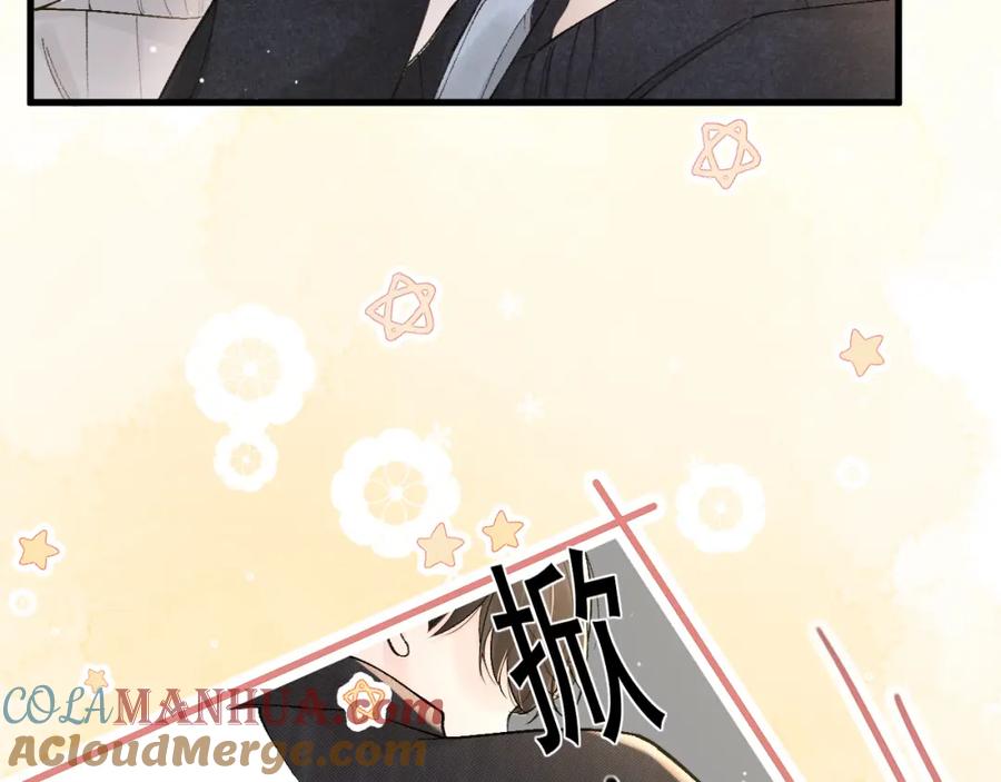针锋对决 第38话 原炀出差 第29页