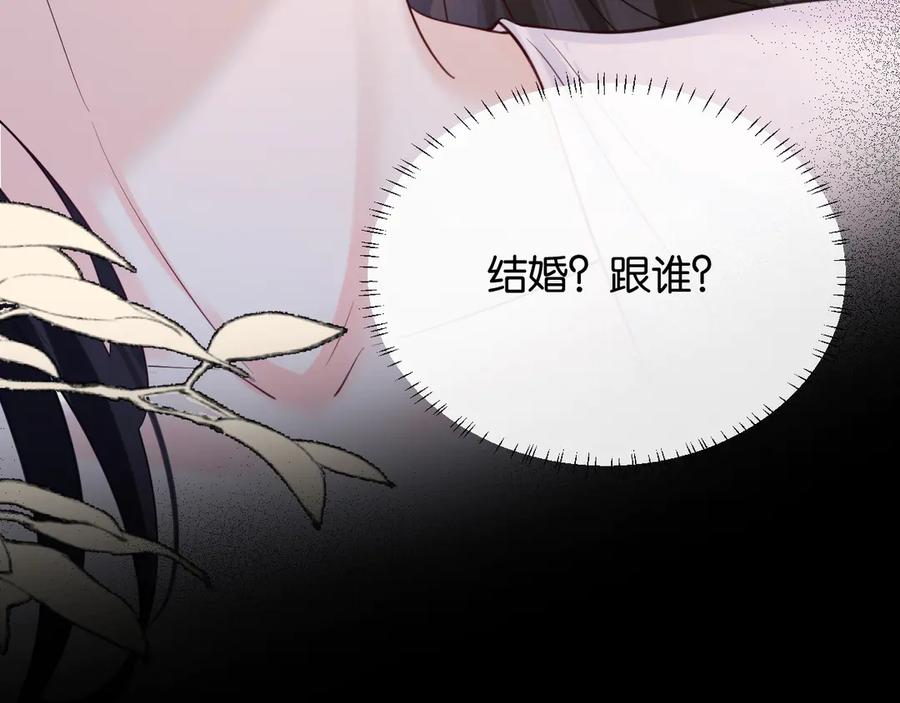 《情靡》第36话 回忆之前的晚上 第107页