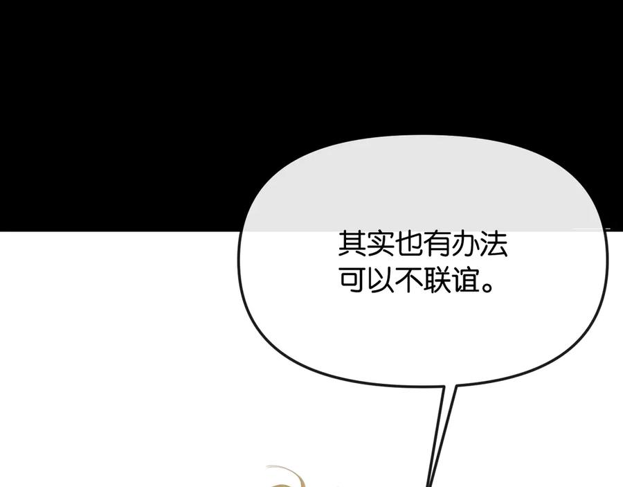 《情靡》第36话 回忆之前的晚上 第98页