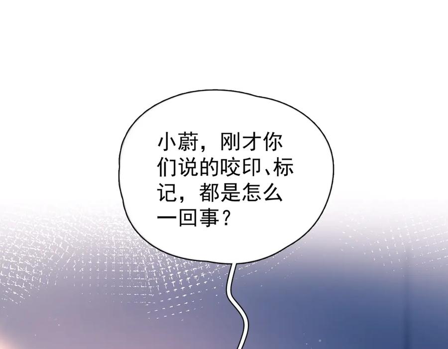 《精卫》第39话 不能遗忘的事情 第48页