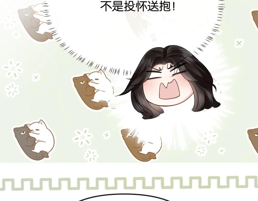 《情靡》第36话 回忆之前的晚上 第79页