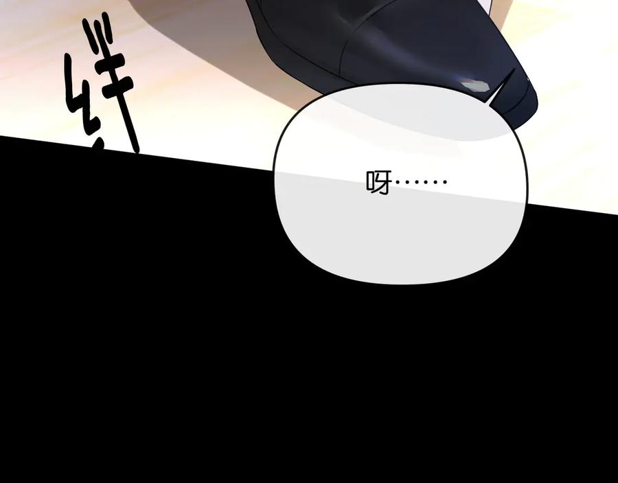 《情靡》第36话 回忆之前的晚上 第63页