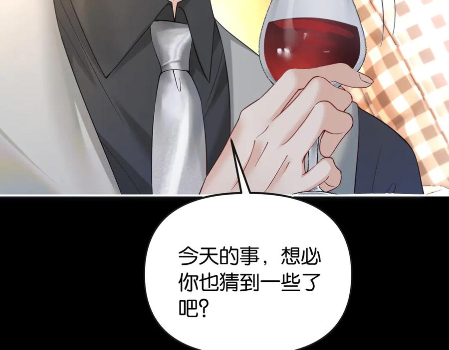 《情靡》第36话 回忆之前的晚上 第34页