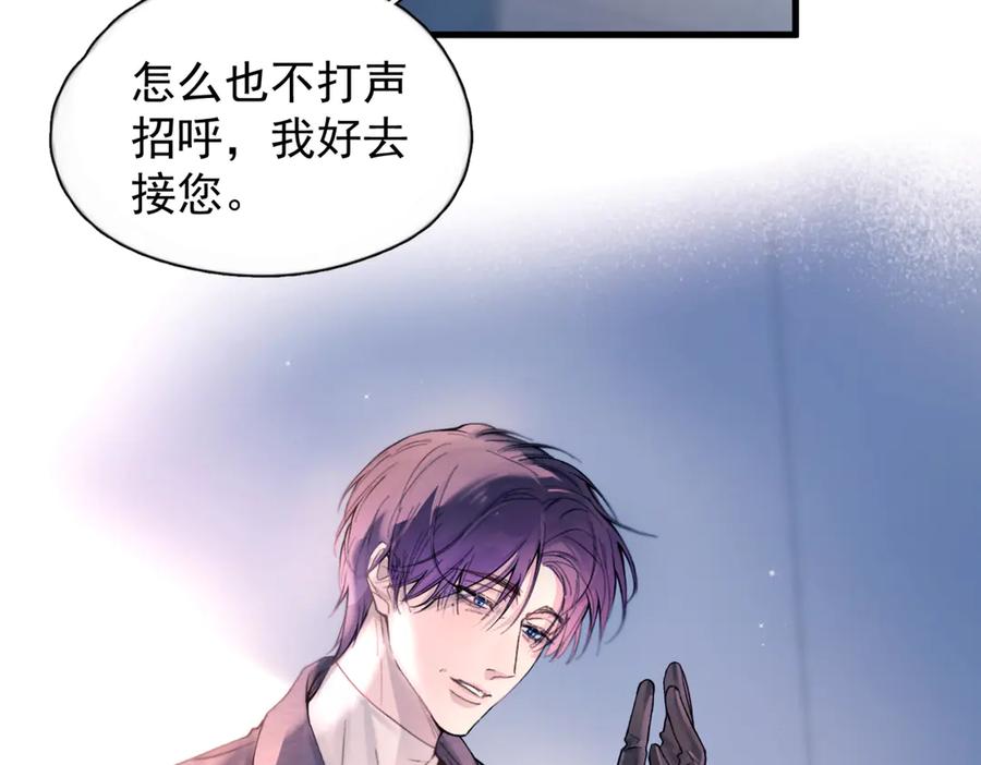 《精卫》第39话 不能遗忘的事情 第39页