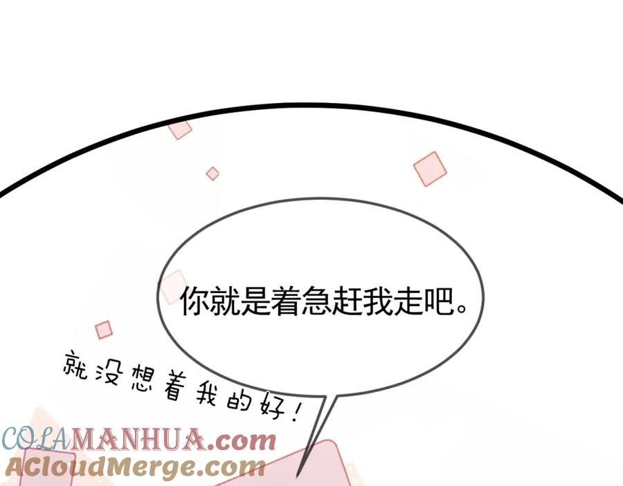 针锋对决 第38话 原炀出差 第25页