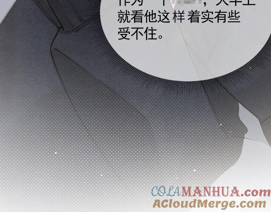 针锋对决 第38话 原炀出差 第41页
