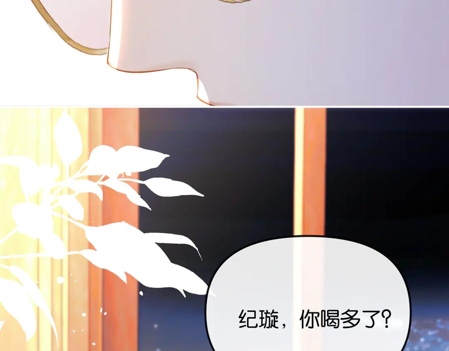 《情靡》第36话 回忆之前的晚上 第46页
