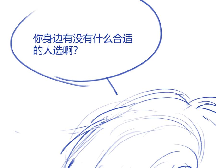 《情靡》第36话 回忆之前的晚上 第114页