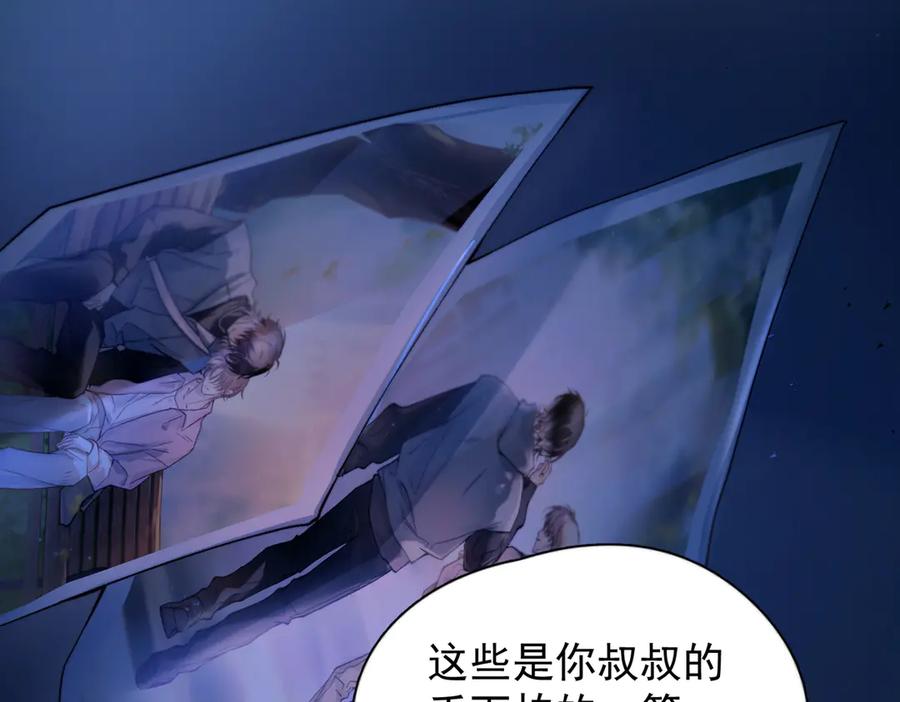 《精卫》第39话 不能遗忘的事情 第58页
