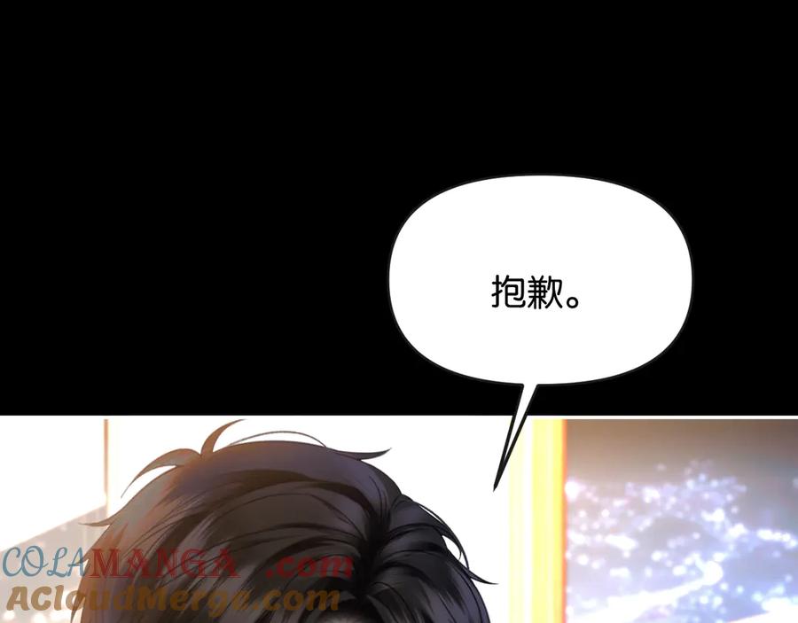 《情靡》第36话 回忆之前的晚上 第53页