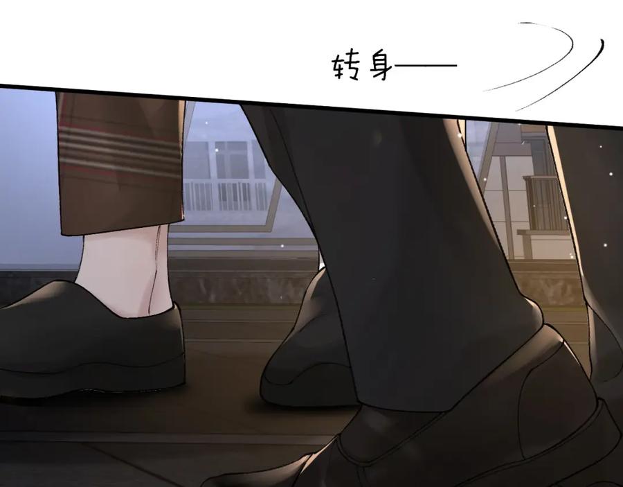 针锋对决 第38话 原炀出差 第80页
