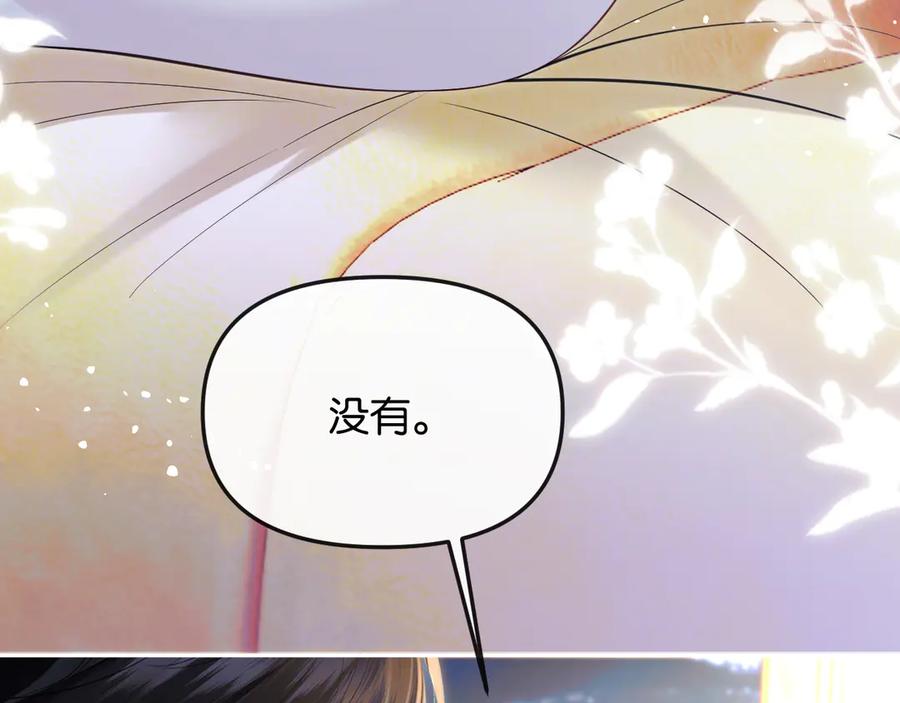 《情靡》第36话 回忆之前的晚上 第50页