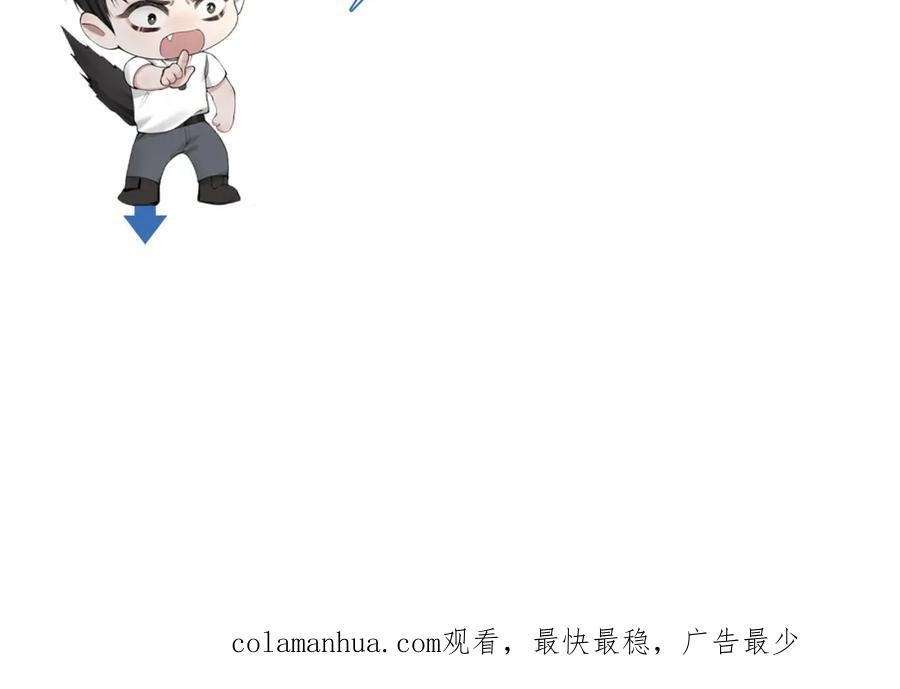 针锋对决 第38话 原炀出差 第103页