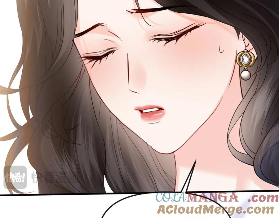 《情靡》第36话 回忆之前的晚上 第17页