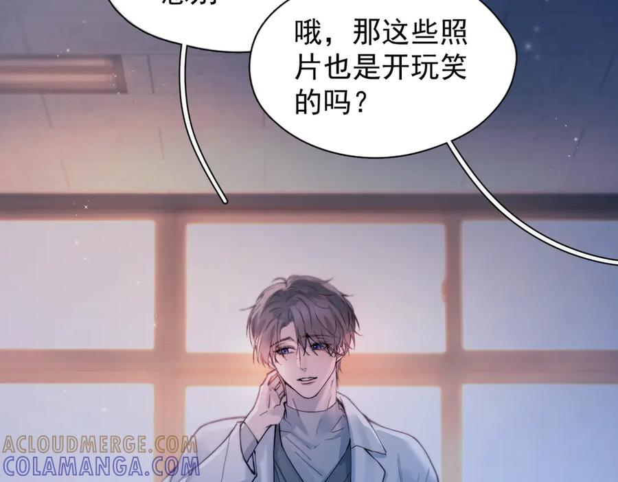 《精卫》第39话 不能遗忘的事情 第53页