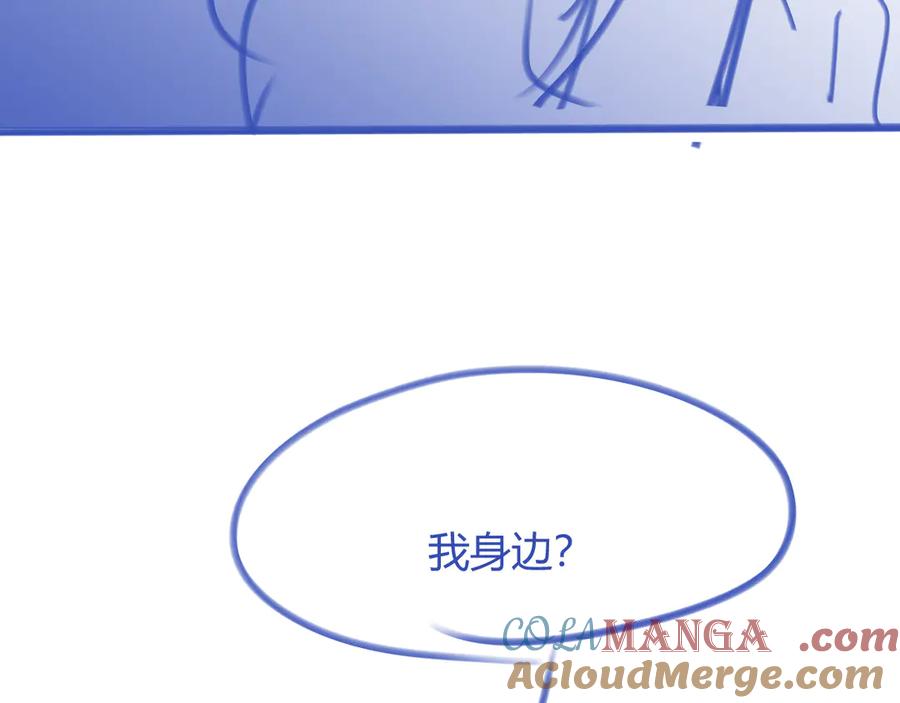 《情靡》第36话 回忆之前的晚上 第117页