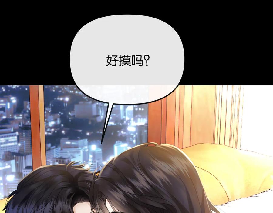 《情靡》第36话 回忆之前的晚上 第71页