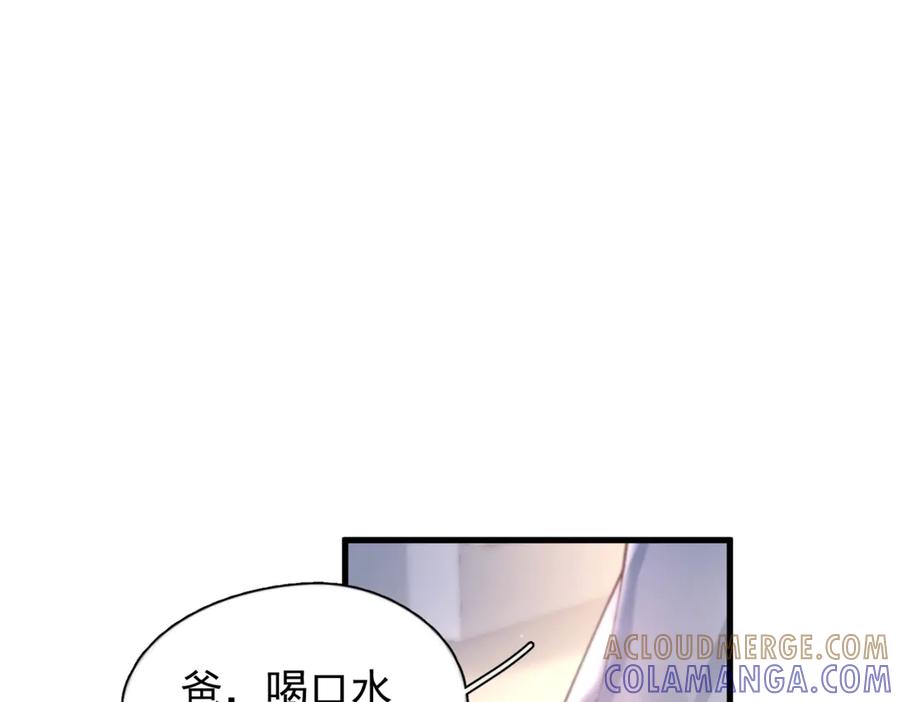 《精卫》第39话 不能遗忘的事情 第37页
