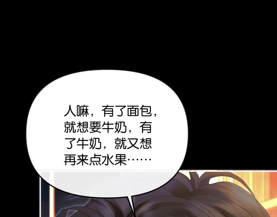 《情靡》第36话 回忆之前的晚上 第38页