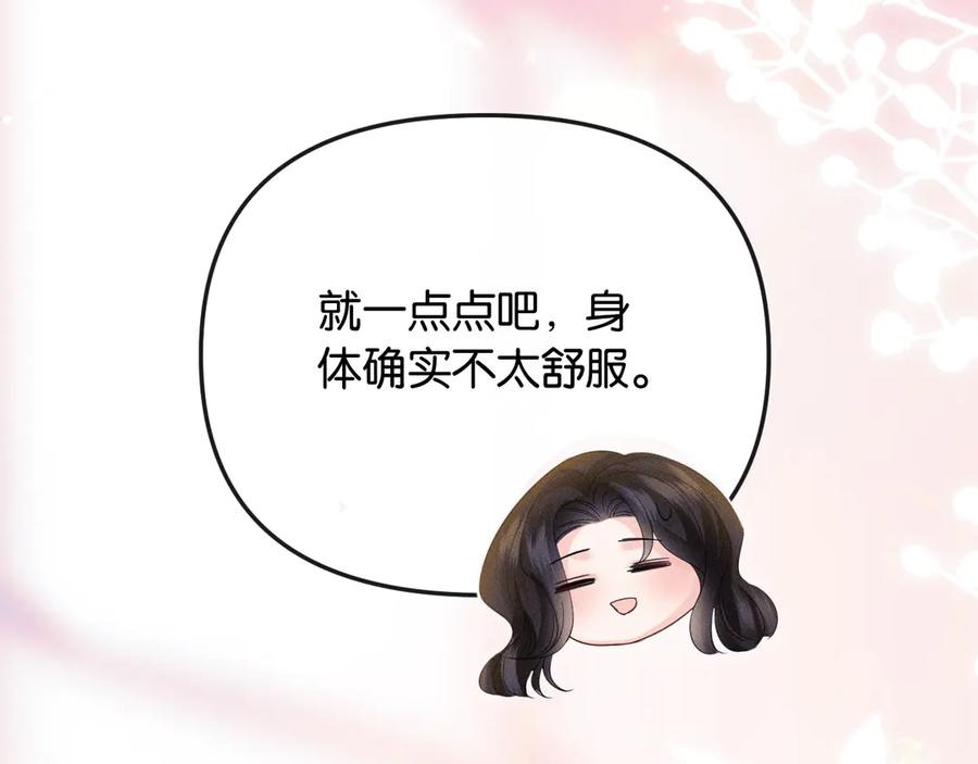 《情靡》第36话 回忆之前的晚上 第28页