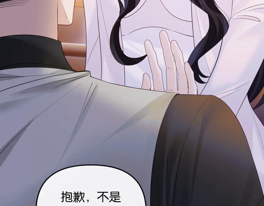 《情靡》第36话 回忆之前的晚上 第82页