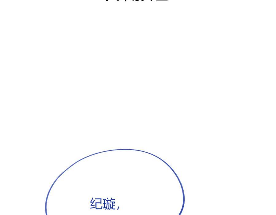 《情靡》第36话 回忆之前的晚上 第110页