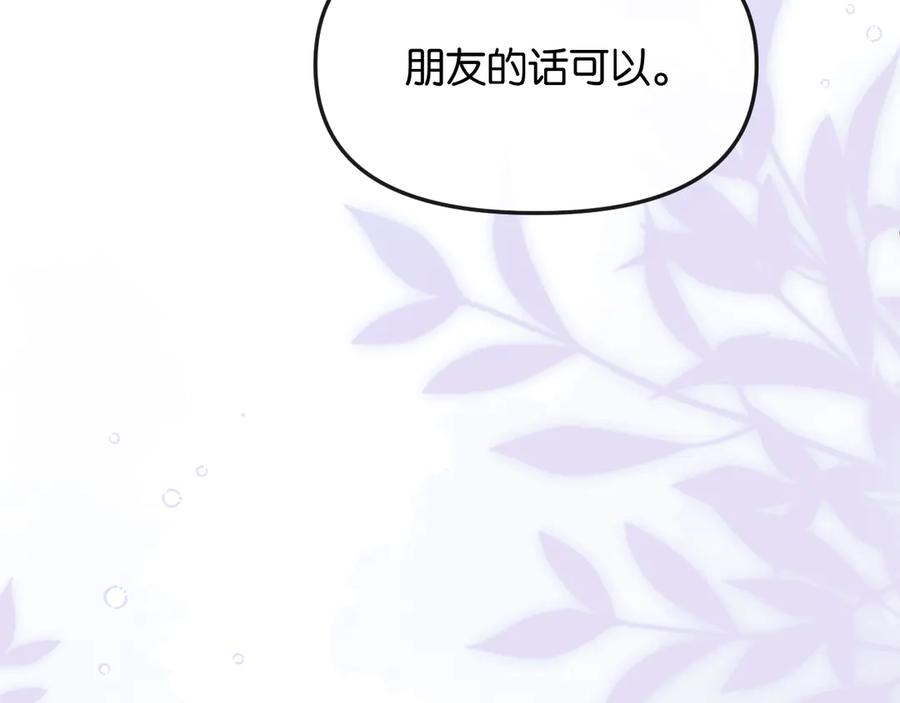 《情靡》第36话 回忆之前的晚上 第18页