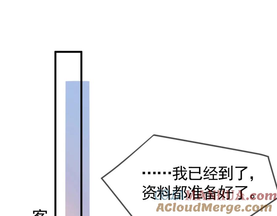 针锋对决 第39话 没想到他效率还挺高 第5页