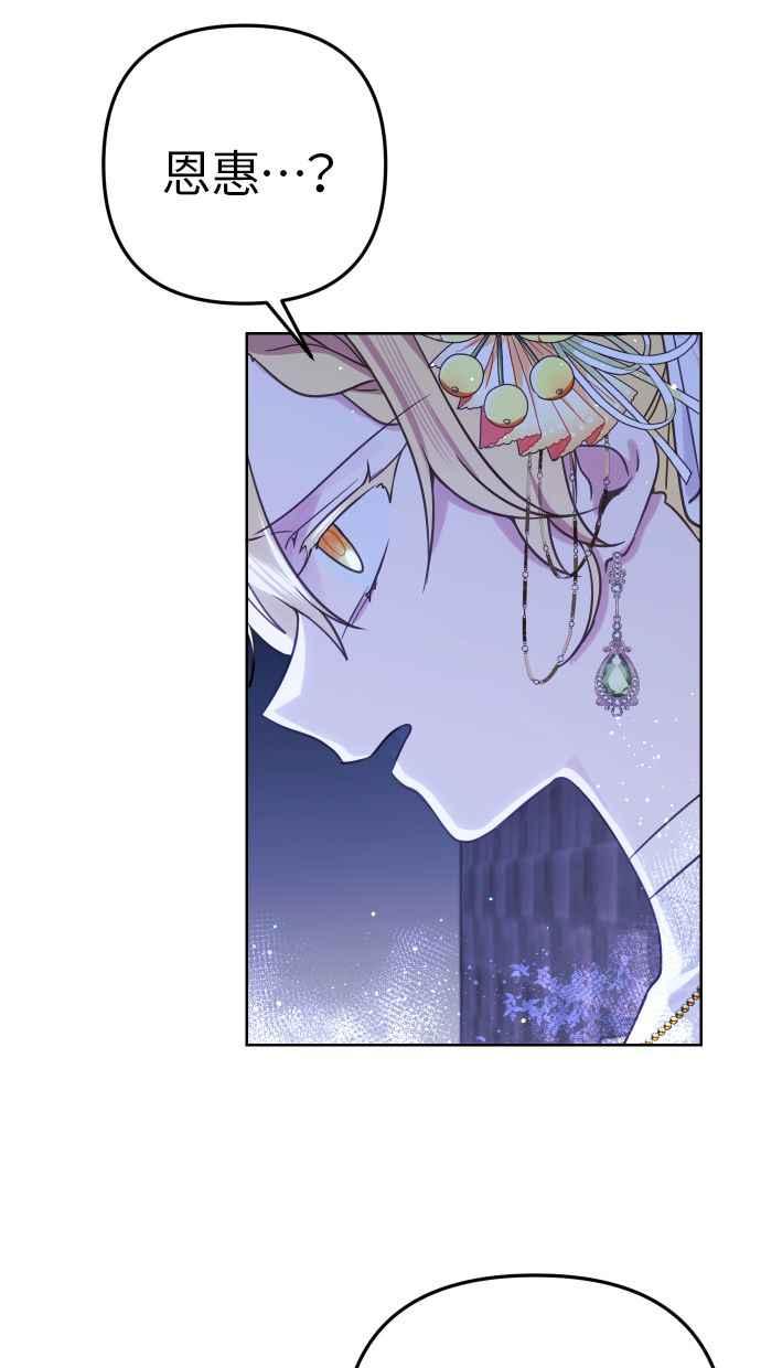 《我的婆家很爱我》第46话 第42页