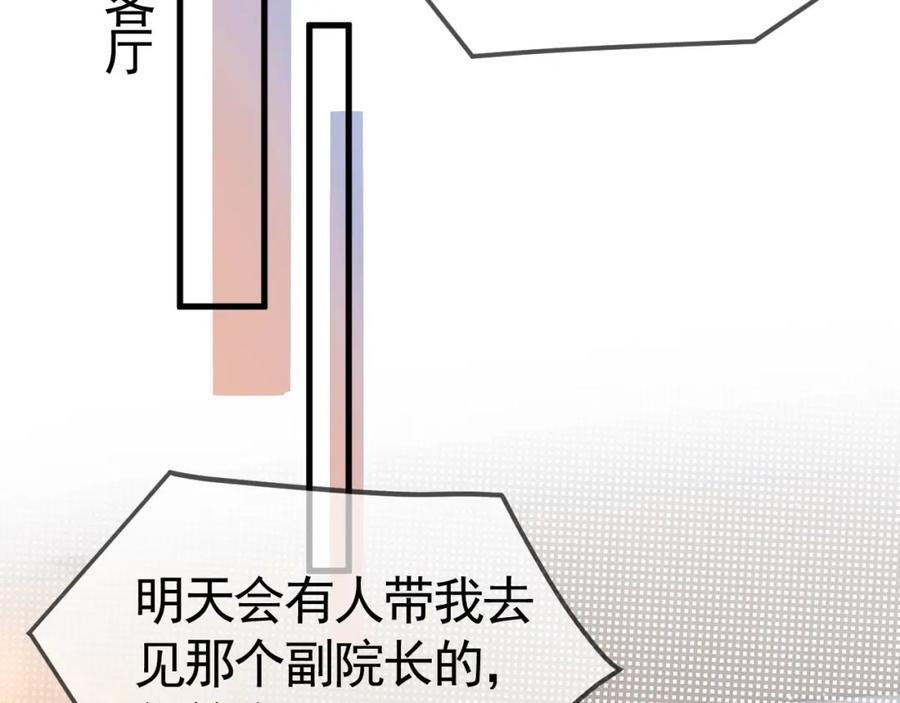 针锋对决 第39话 没想到他效率还挺高 第6页