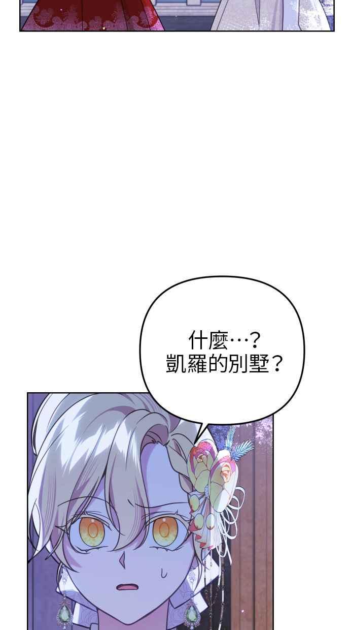 《我的婆家很爱我》第46话 第30页