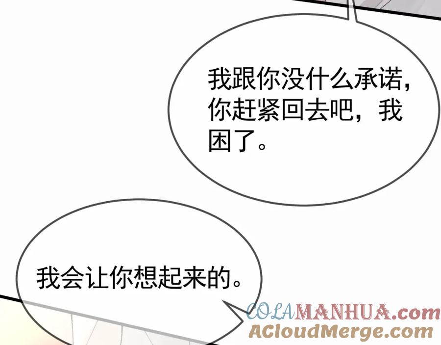 针锋对决 第39话 没想到他效率还挺高 第85页