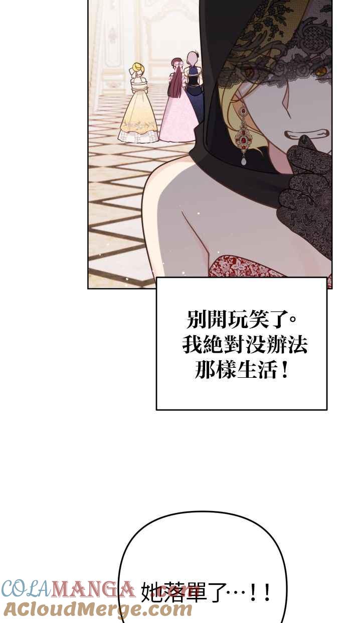 《我的婆家很爱我》第46话 第19页
