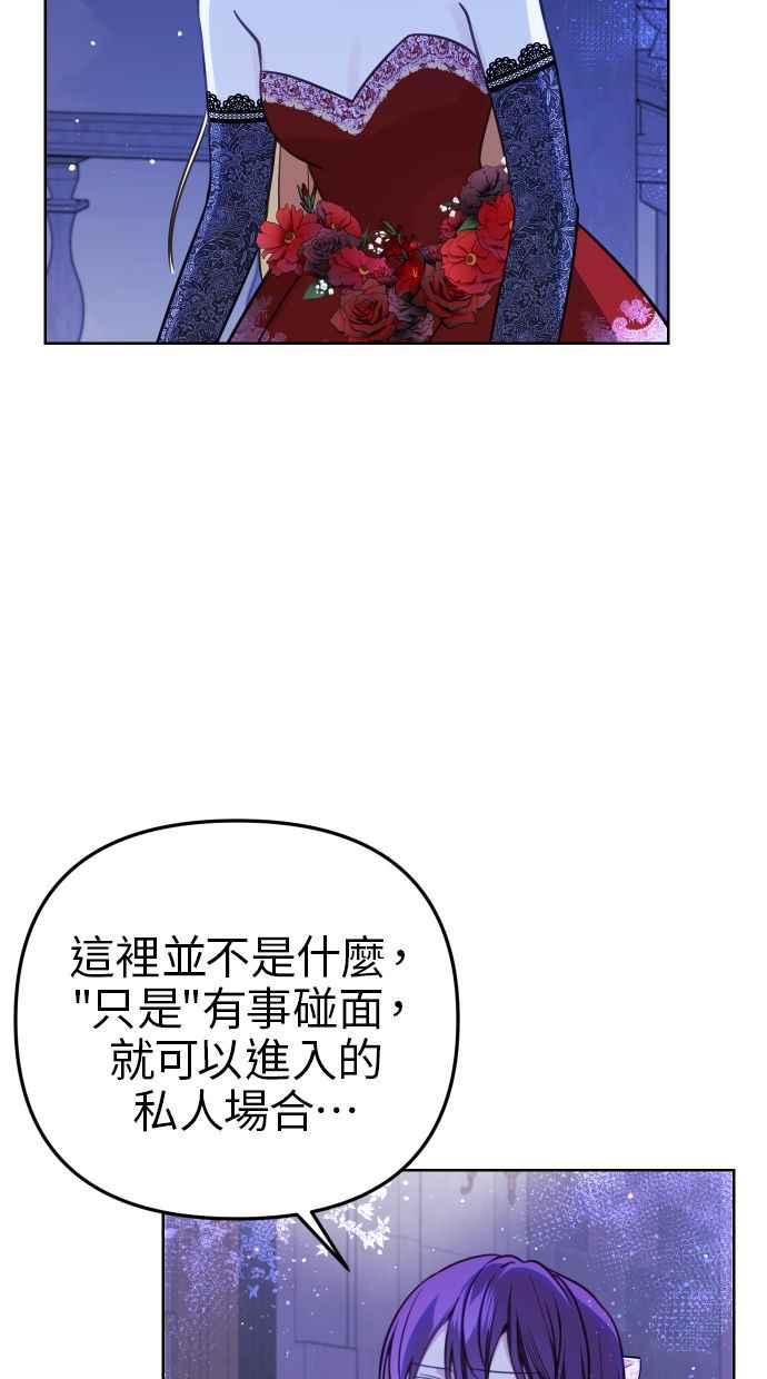 《我的婆家很爱我》第46话 第59页
