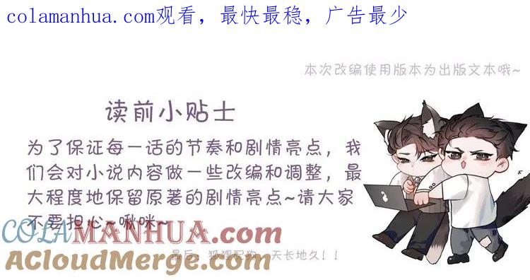 针锋对决 第39话 没想到他效率还挺高 第1页
