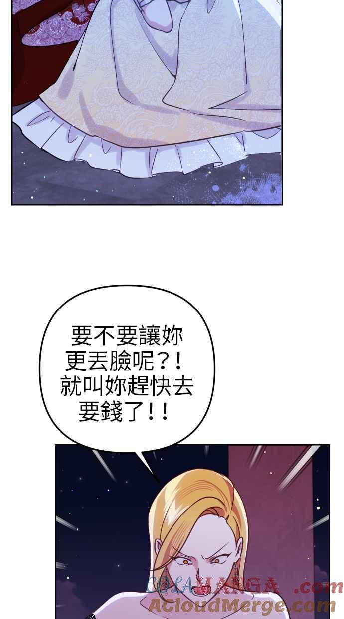 《我的婆家很爱我》第46话 第55页