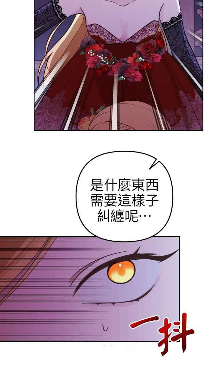 《我的婆家很爱我》第46话 第56页