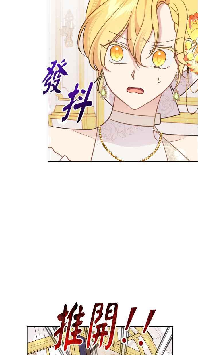 《我的婆家很爱我》第46话 第24页