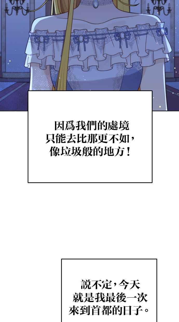 《我的婆家很爱我》第46话 第17页