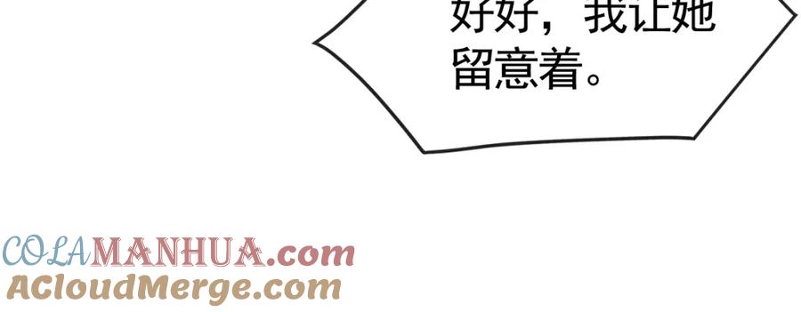 针锋对决 第39话 没想到他效率还挺高 第61页