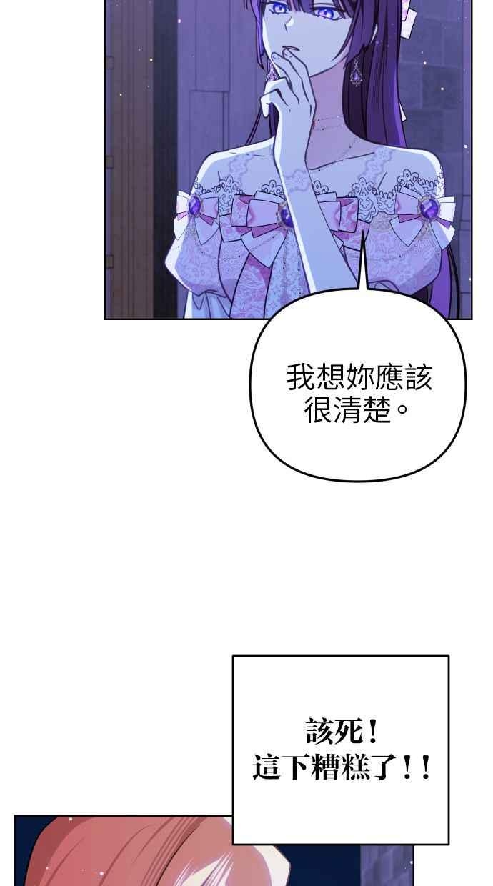 《我的婆家很爱我》第46话 第60页