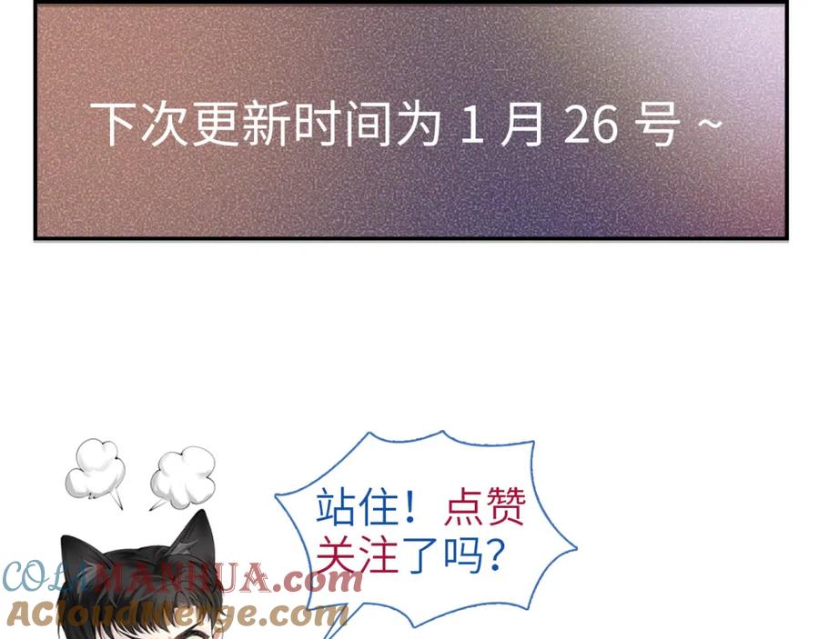 针锋对决 第39话 没想到他效率还挺高 第121页